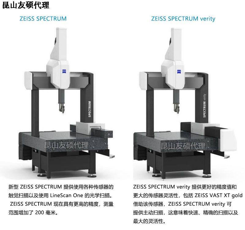 梧州梧州蔡司梧州三坐标SPECTRUM